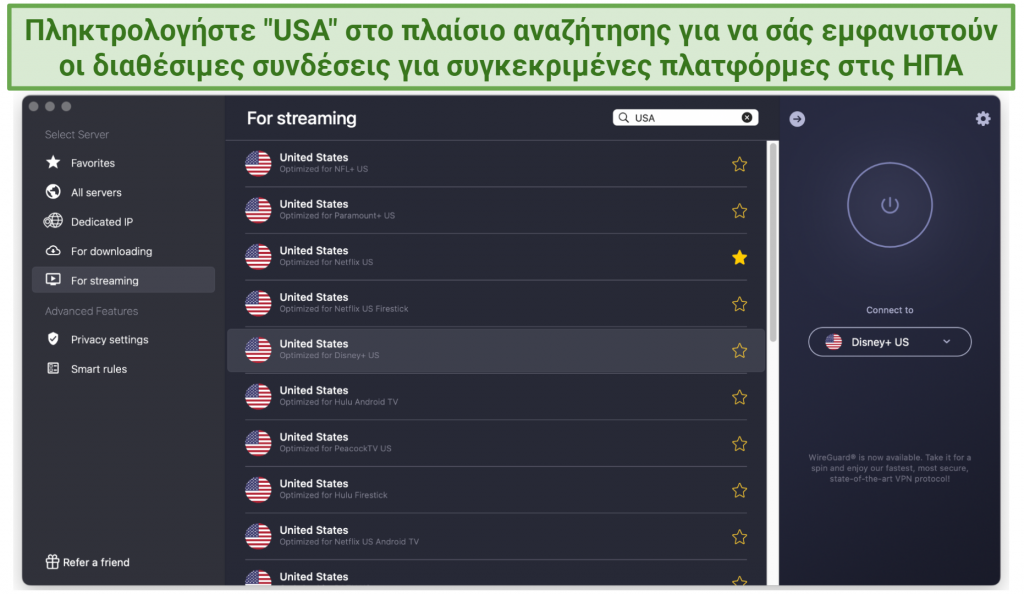 Screenshot showing the US streaming servers on the CyberGhost app