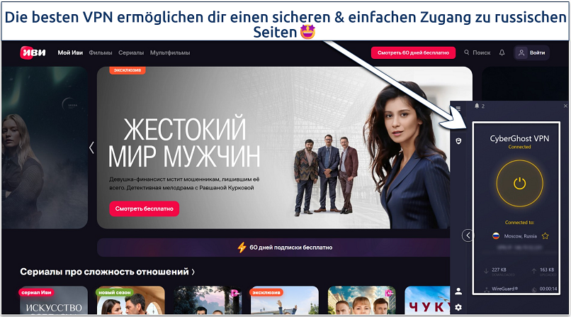 Screenshot of accessing ivi.tv with CyberGhost connected